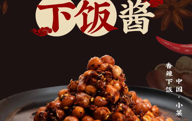 味聚特食品包裝設(shè)計(jì)欣賞(圖4)