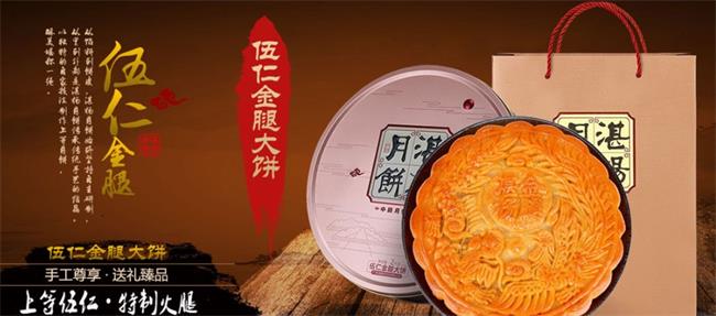 湛楊月餅 湛楊月餅食品包裝設計欣賞(圖2)