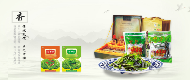 周蘿卜榨菜 周蘿卜食品包裝設(shè)計欣賞(圖4)