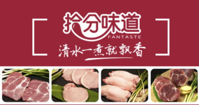 拾分味道 拾分味道食品包裝設計欣賞(圖2)