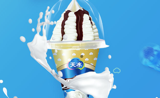 天冰食品包裝設(shè)計(jì)欣賞(圖4)