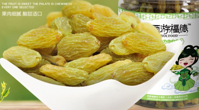 西游福德食品包裝設(shè)計(jì)欣賞(圖3)