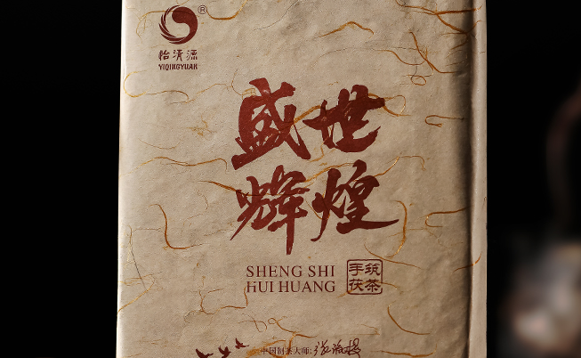 怡清源黑茶 怡清源食品包裝設(shè)計(jì)欣賞(圖4)