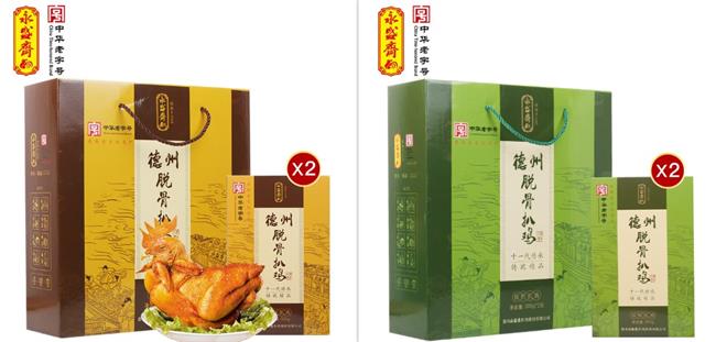 永盛齋扒雞 永盛齋食品包裝設(shè)計(jì)欣賞(圖4)