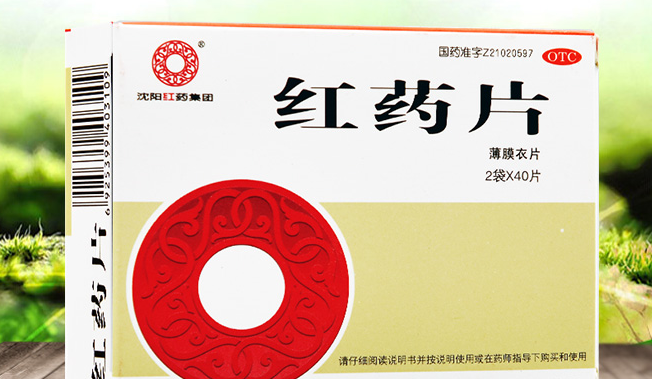 沈陽(yáng)紅藥食品包裝設(shè)計(jì)欣賞(圖4)