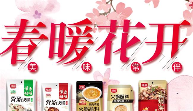 旺順 旺順食品包裝設(shè)計(jì)欣賞(圖4)