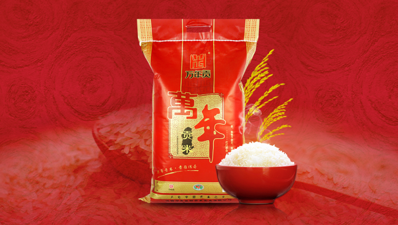 萬年貢 萬年貢食品包裝設(shè)計(jì)欣賞(圖3)