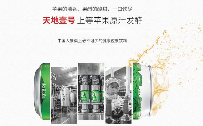 天地壹號食品包裝設計欣賞(圖3)