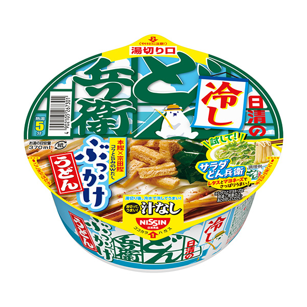 包裝創(chuàng)意設(shè)計欣賞日清的涼烏冬面日清食品(圖1) 包裝創(chuàng)意設(shè)計欣賞日清的涼烏冬面日清食品(圖1)