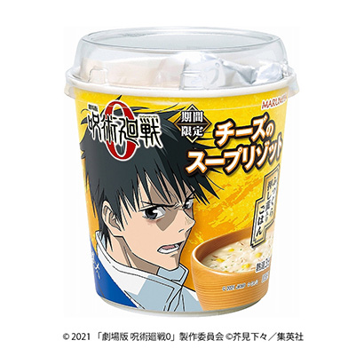 包裝創(chuàng)意設(shè)計(jì)欣賞限時(shí)巫術(shù)回戰(zhàn)奶酪湯燴丸美屋食品工業(yè)(圖1)