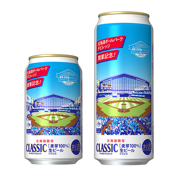 食品包裝設(shè)計(jì)欣賞札幌古典音樂球公園開業(yè)紀(jì)念罐札幌啤酒包裝設(shè)計(jì)欣賞(圖1)