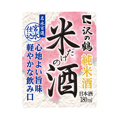 包裝設計公司推薦澤之鶴米之酒澤之鶴包裝設計欣賞(圖1)