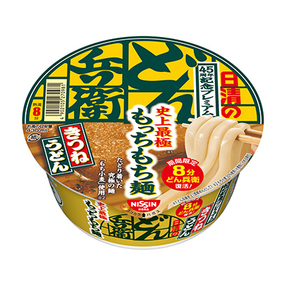 包裝設(shè)計公司推薦日清的烏冬面周年紀(jì)念高級史上最棒的年糕面日清食品包裝設(shè)計欣賞(圖1)