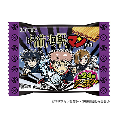 包裝設(shè)計公司推薦咒術(shù)回戰(zhàn)曼巧克力樂天包裝設(shè)計欣賞(圖1) 包裝設(shè)計公司推薦咒術(shù)回戰(zhàn)曼巧克力樂天包裝設(shè)計欣賞(圖1)