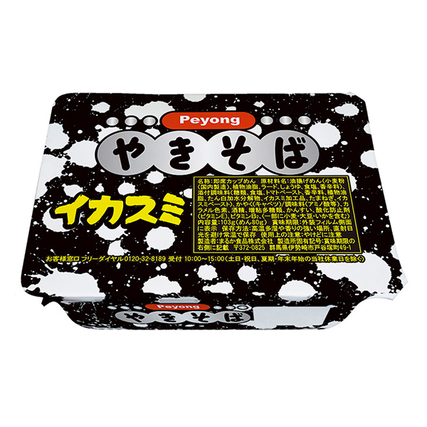 包裝設(shè)計(jì)公司推薦裴勇俊炒面丸食品包裝設(shè)計(jì)欣賞(圖1)