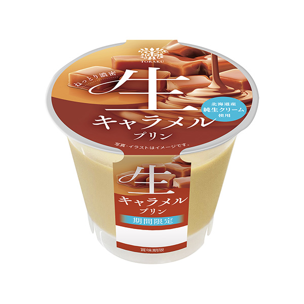 食品包裝設(shè)計(jì)欣賞生焦糖布丁包裝設(shè)計(jì)欣賞(圖1) 食品包裝設(shè)計(jì)欣賞生焦糖布丁包裝設(shè)計(jì)欣賞(圖1)