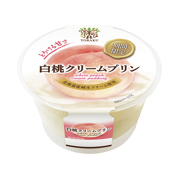 包裝設計公司推薦白桃奶油布丁包裝設計欣賞(圖1) 包裝設計公司推薦白桃奶油布丁包裝設計欣賞(圖1)