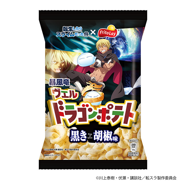 龍土豆黑胡椒味風(fēng)味包裝設(shè)計(圖1)