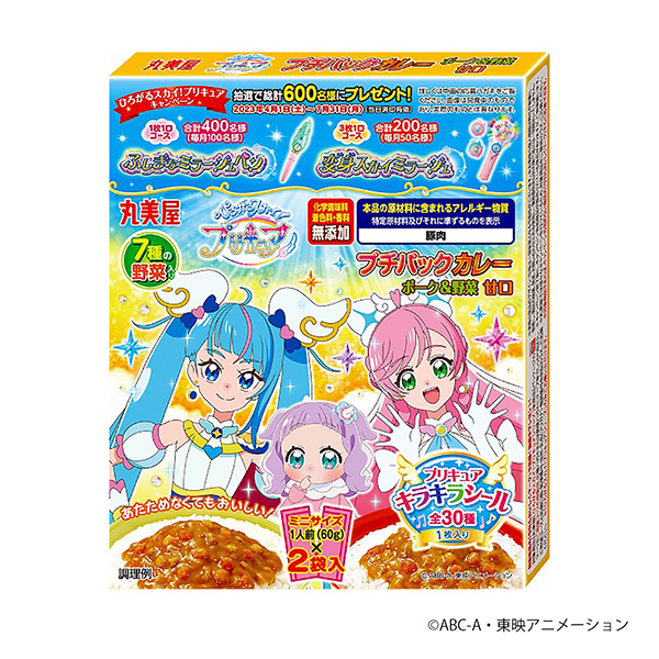 包裝設(shè)計公司推薦光之美少女袋裝咖喱豬肉&蔬菜包裝設(shè)計欣賞(圖1) 包裝設(shè)計公司推薦光之美少女袋裝咖喱豬肉&蔬菜包裝設(shè)計欣賞(圖1)