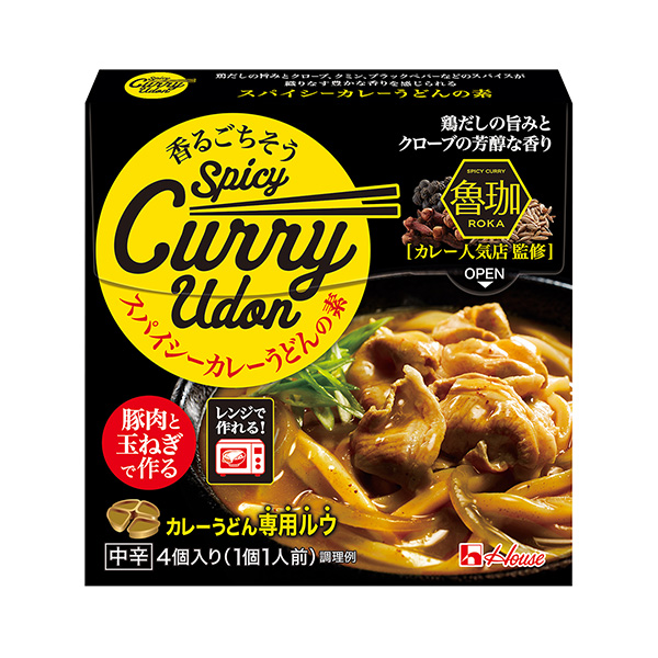 包裝設(shè)計公司推薦香味盛宴香料咖喱烏冬面之素包裝設(shè)計欣賞(圖1) 包裝設(shè)計公司推薦香味盛宴香料咖喱烏冬面之素包裝設(shè)計欣賞(圖1)