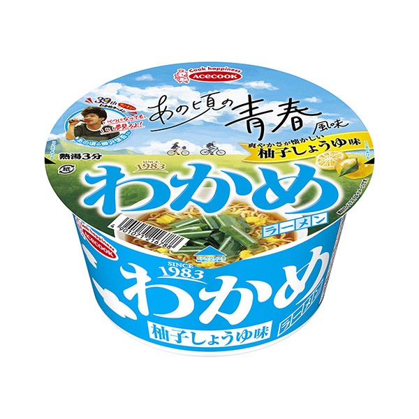 裙帶菜拉面當(dāng)時(shí)的青春風(fēng)味柚子醬油味王牌廚師面類(lèi)包裝設(shè)計(jì)(圖1) 裙帶菜拉面當(dāng)時(shí)的青春風(fēng)味柚子醬油味王牌廚師面類(lèi)包裝設(shè)計(jì)(圖1)