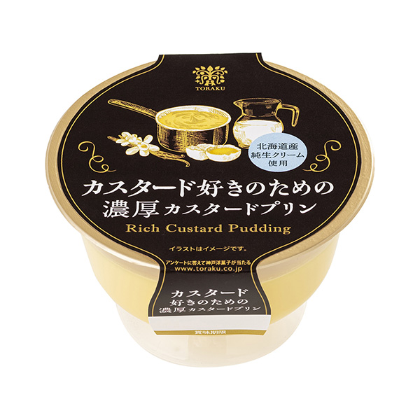 喜歡蛋奶的濃蛋奶布丁包裝設(shè)計(jì)欣賞(圖1)