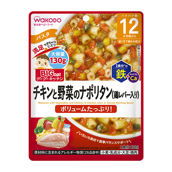  BIG大小的谷歌廚房雞肉和蔬菜那不勒斯(加雞肝) 包裝設(shè)計欣賞(圖1)