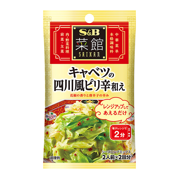 菜館涼菜卷心菜四川風(fēng)味麻辣涼拌包裝設(shè)計(jì)欣賞(圖1) 菜館涼菜卷心菜四川風(fēng)味麻辣涼拌包裝設(shè)計(jì)欣賞(圖1)