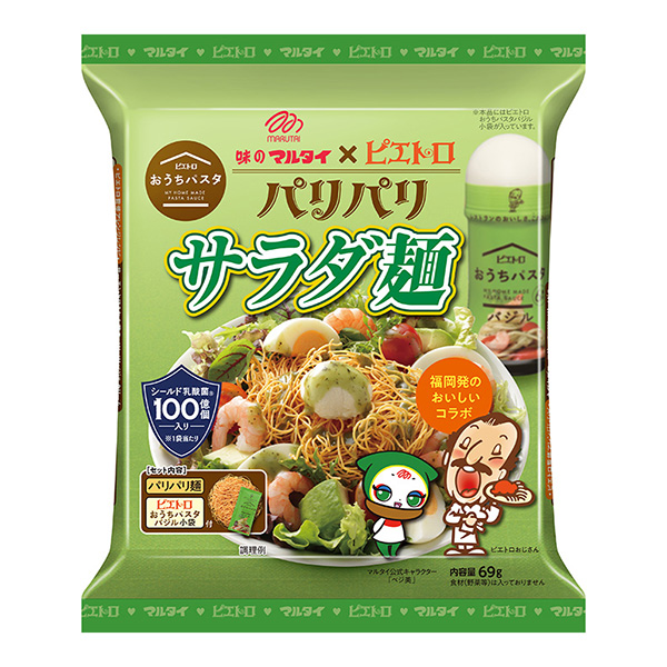 皮埃特羅我們家意大利面羅勒沙拉面馬耳他方便面包裝設(shè)計(jì)(圖1)