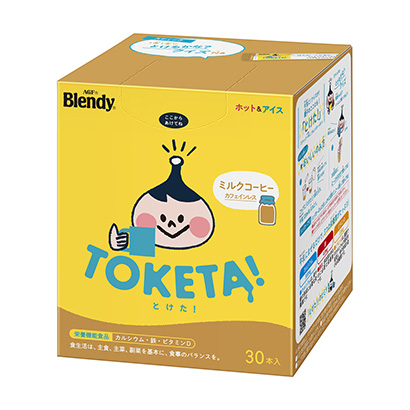 和布倫迪融化了牛奶咖啡無咖啡因味精健康食品包裝設(shè)計(jì)(圖1)