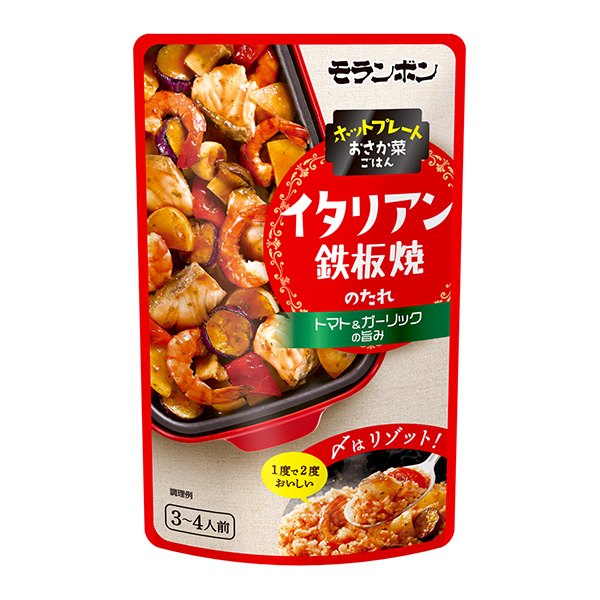 意大利鐵板燒的湯汁包裝設(shè)計欣賞(圖1) 意大利鐵板燒的湯汁包裝設(shè)計欣賞(圖1)