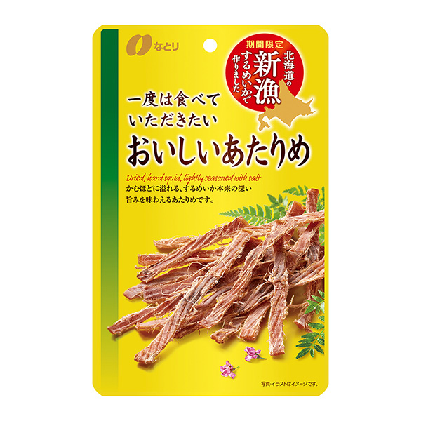 想請(qǐng)你吃一次好吃的附近隔壁包裝設(shè)計(jì)(圖1)