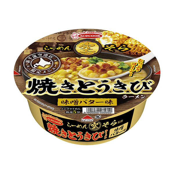 拉面空烤蠟燭拉面味噌黃油味包裝設(shè)計(jì)(圖1)