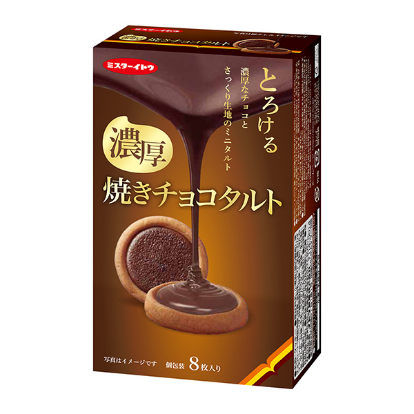 烤巧克力包裝設計欣賞(圖1)