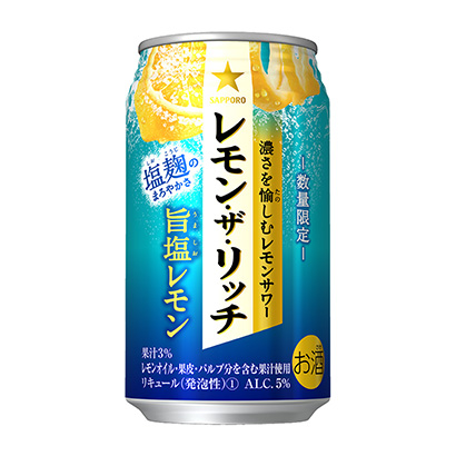 札幌檸檬濃味鹽檸檬札幌啤酒酒類包裝設(shè)計(jì)(圖1)