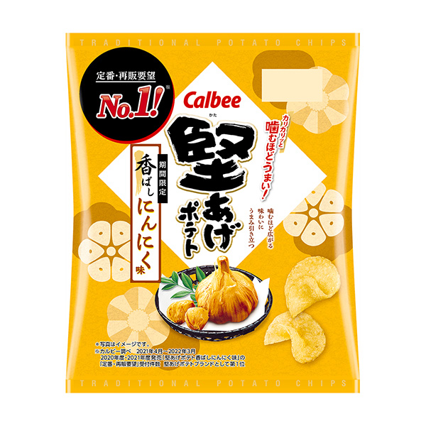 硬炸土豆香蒜味包裝設(shè)計(jì)欣賞(圖1) 硬炸土豆香蒜味包裝設(shè)計(jì)欣賞(圖1)