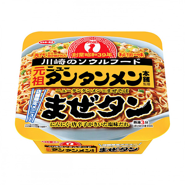 元祖新湯面本店監(jiān)修混合湯太陽(yáng)(圖1) 元祖新湯面本店監(jiān)修混合湯太陽(yáng)(圖1)