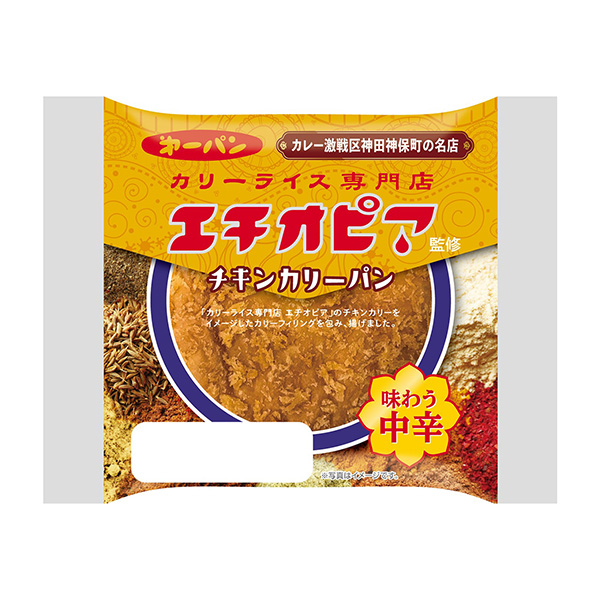 埃塞俄比亞監(jiān)制烤雞面包包裝設計欣賞(圖1)