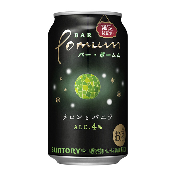 甜瓜和香草三得利包裝設(shè)計(圖1)