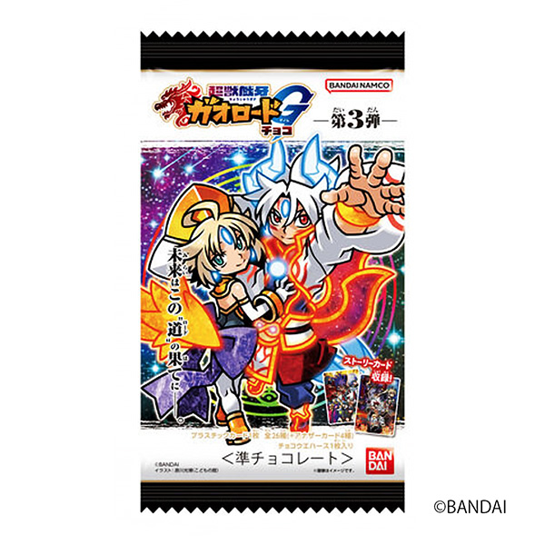 超獸戲牙高路基因巧克力第彈萬代包裝設(shè)計欣賞(圖1) 超獸戲牙高路基因巧克力第彈萬代包裝設(shè)計欣賞(圖1)