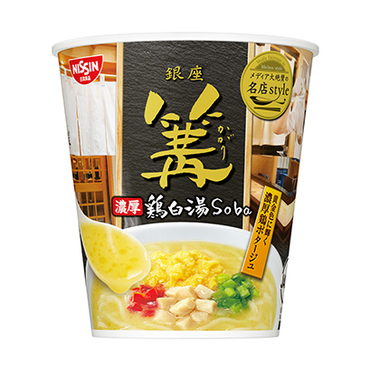 媒體大贊名店簡(jiǎn)雞白湯日清(圖1)