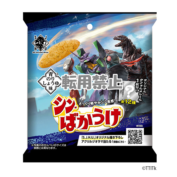 S.J.H.U .真傻藍(lán)色醬油味包裝設(shè)計(jì)欣賞(圖1) S.J.H.U .真傻藍(lán)色醬油味包裝設(shè)計(jì)欣賞(圖1)