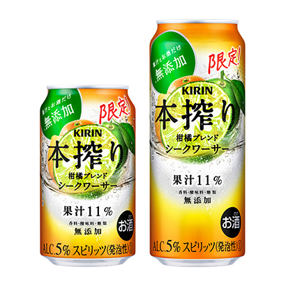 麒麟本榨褸海柑橘混合搜尋機(jī)限時(shí)麒麟啤酒酒類包裝設(shè)計(jì)(圖1)