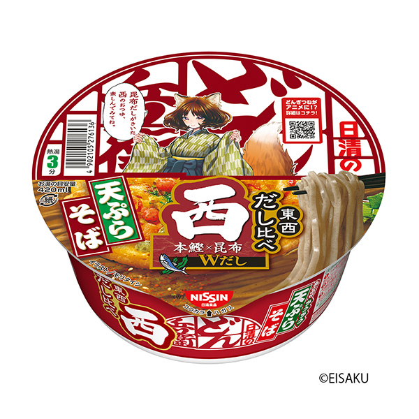 日清的烏冬兵衛(wèi)天婦羅蕎麥面比較西日清包裝設(shè)計(jì)(圖1) 日清的烏冬兵衛(wèi)天婦羅蕎麥面比較西日清包裝設(shè)計(jì)(圖1)