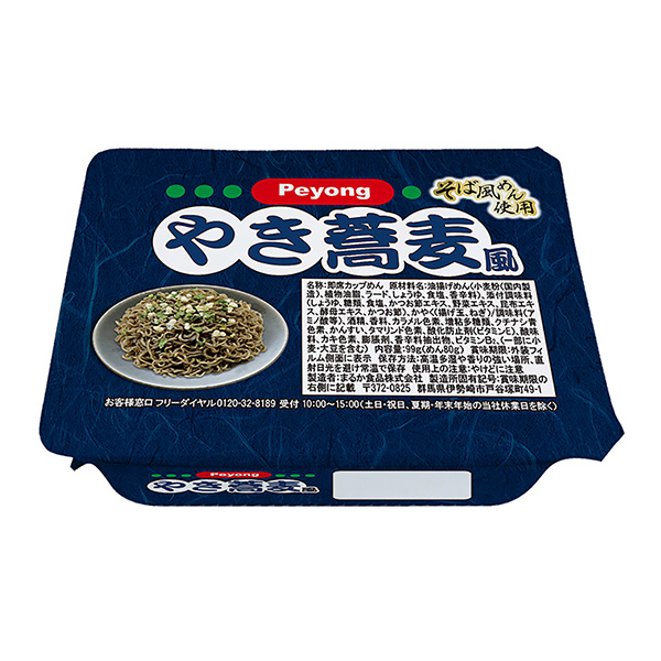 裴勇俊烤蕎麥面風(fēng)丸包裝設(shè)計(jì)(圖1)