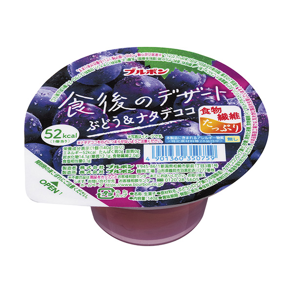 餐后甜點葡萄&amp;納塔可可包裝設(shè)計欣賞(圖1)