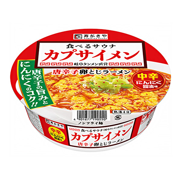 辣椒素和辣椒蛋一樣的拉面包裝設(shè)計(jì)欣賞(圖1)