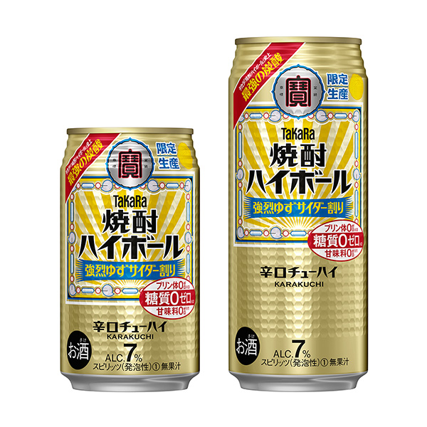高球燒酒烈性柚子汽水兌寶酒造食品飲料包裝設(shè)計(圖1)