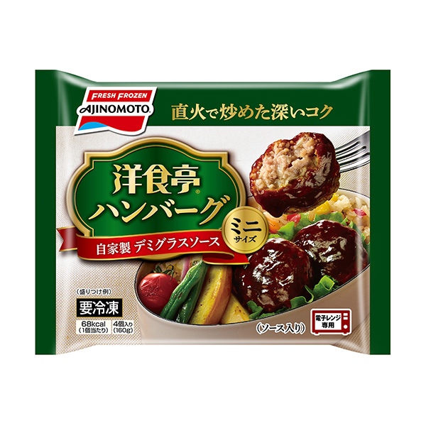 西餐亭漢堡自制多蜜醬迷你大小味精冷凍食品食品飲料包裝設(shè)計(jì)(圖1)