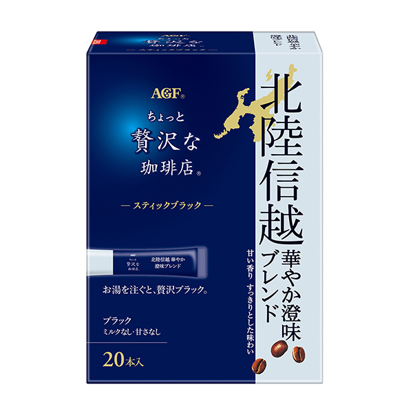 稍微奢侈一點的咖啡店棒黑北陸信越華或澄味混合味精食品飲料包裝設(shè)計(圖1)